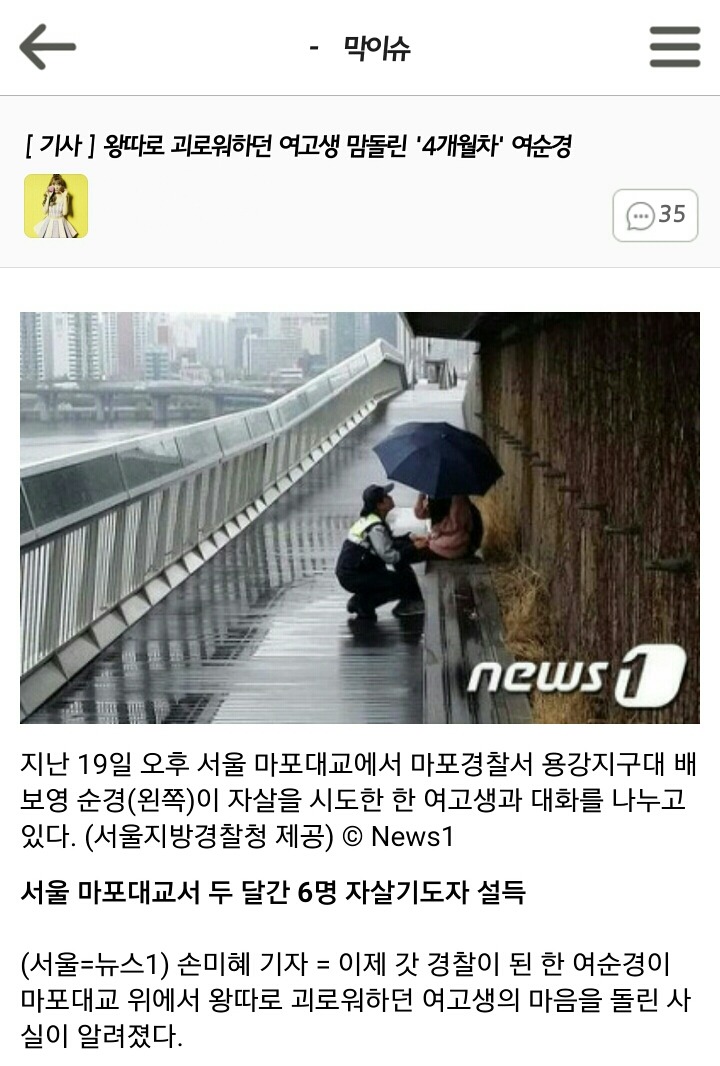 막이슈의 웃긴 댓글을 pick-up-! | 인스티즈