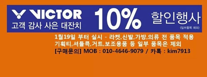 빅터청주 이미지