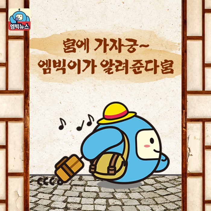  宮에 가자궁~ 엠빅이가 알려준다宮 | 인스티즈