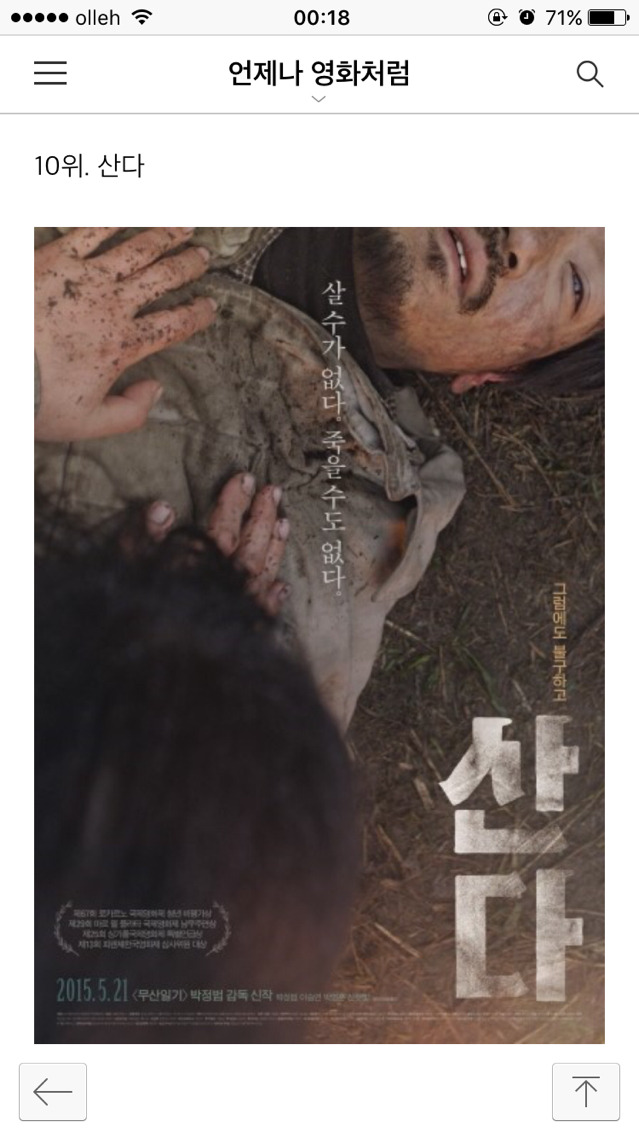 이동진 평론가가 뽑음 2015년 한국영화 베스트 10 | 인스티즈