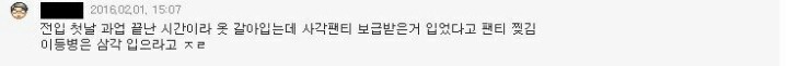 군필자들의 흔한 부조리 경험담 | 인스티즈
