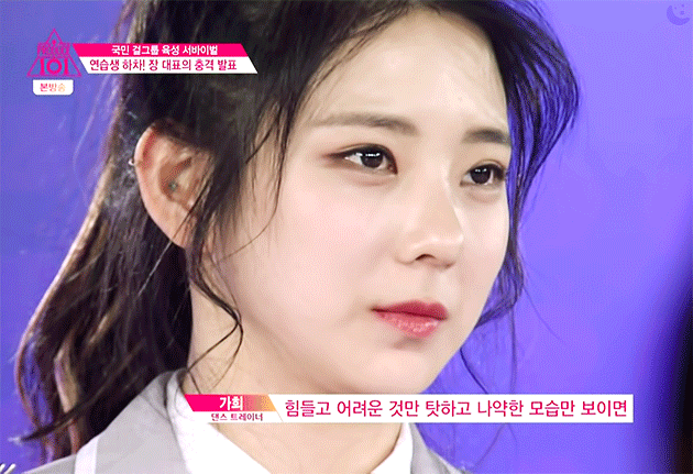 프로듀스 101 숨겨진 사기캐릭.jpgif | 인스티즈
