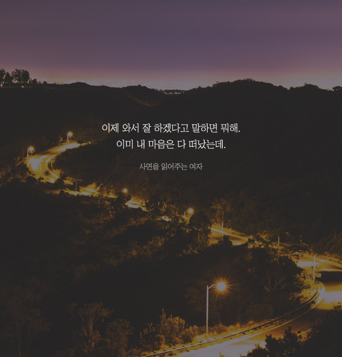 짧은 글로 마음을 울리는 상황별 공감 글귀 모음 25 BGM | 인스티즈