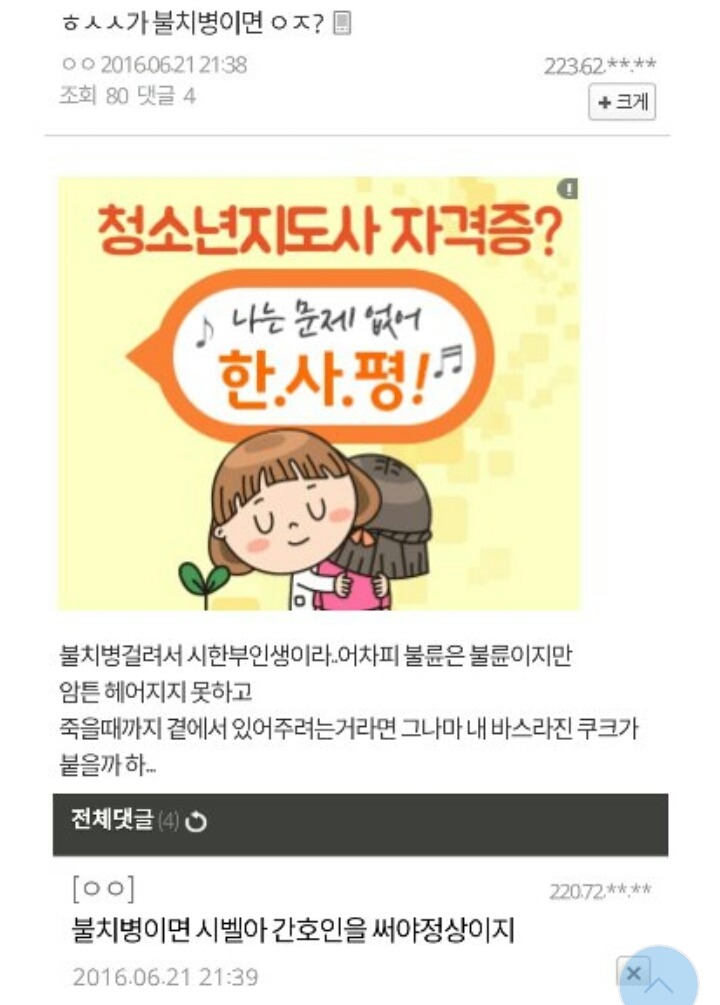 김민희 갤 근황.jpg | 인스티즈