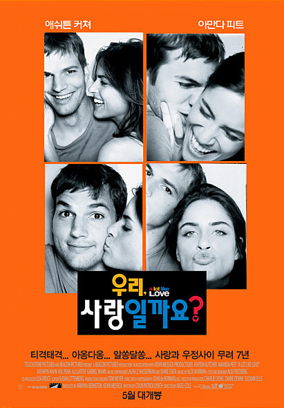 연애세포가 다죽어가는 락싸인들을 위한 로맨틱코메디영화 추천 | 인스티즈