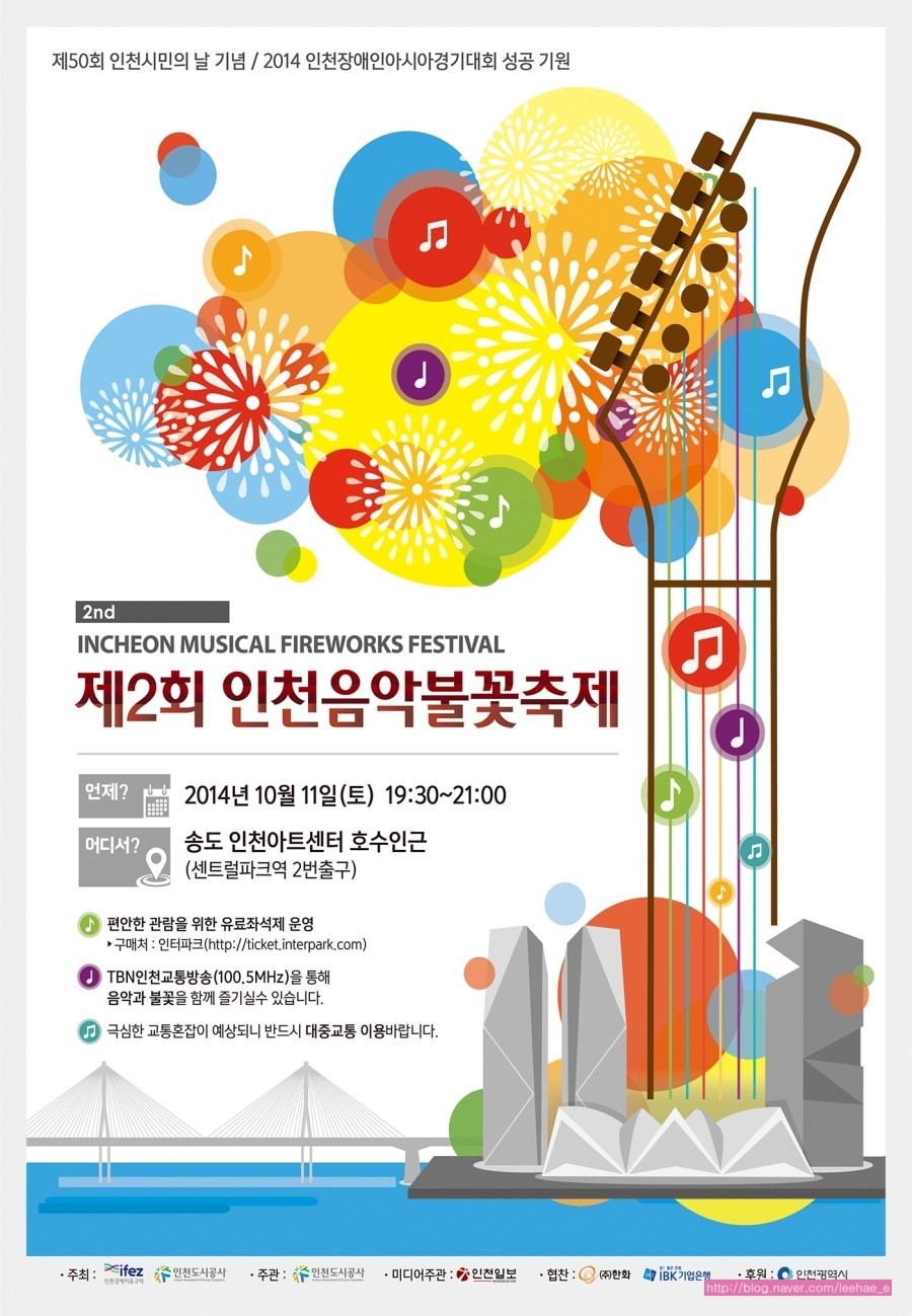 불꽃아트센터 이미지