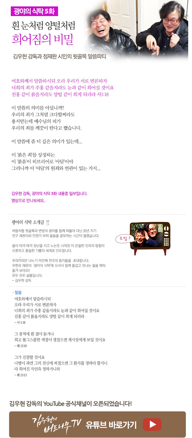 광야의식탁 이미지