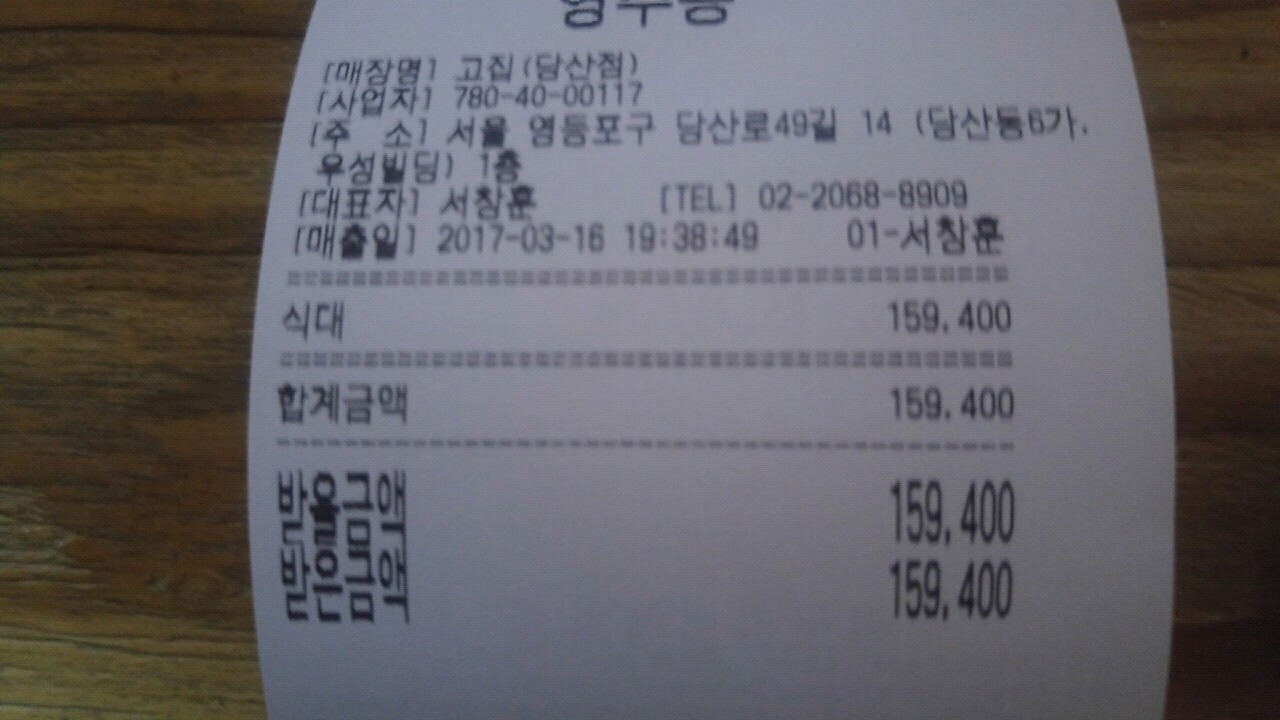 당산 정산 이미지