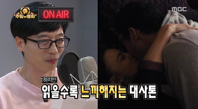 [무도] 멜로 연기 더빙하는 유재석 표정 ㅋㅋ | 인스티즈