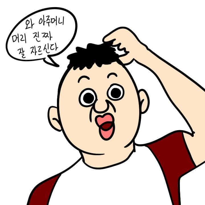 머리자르는 만화 | 인스티즈