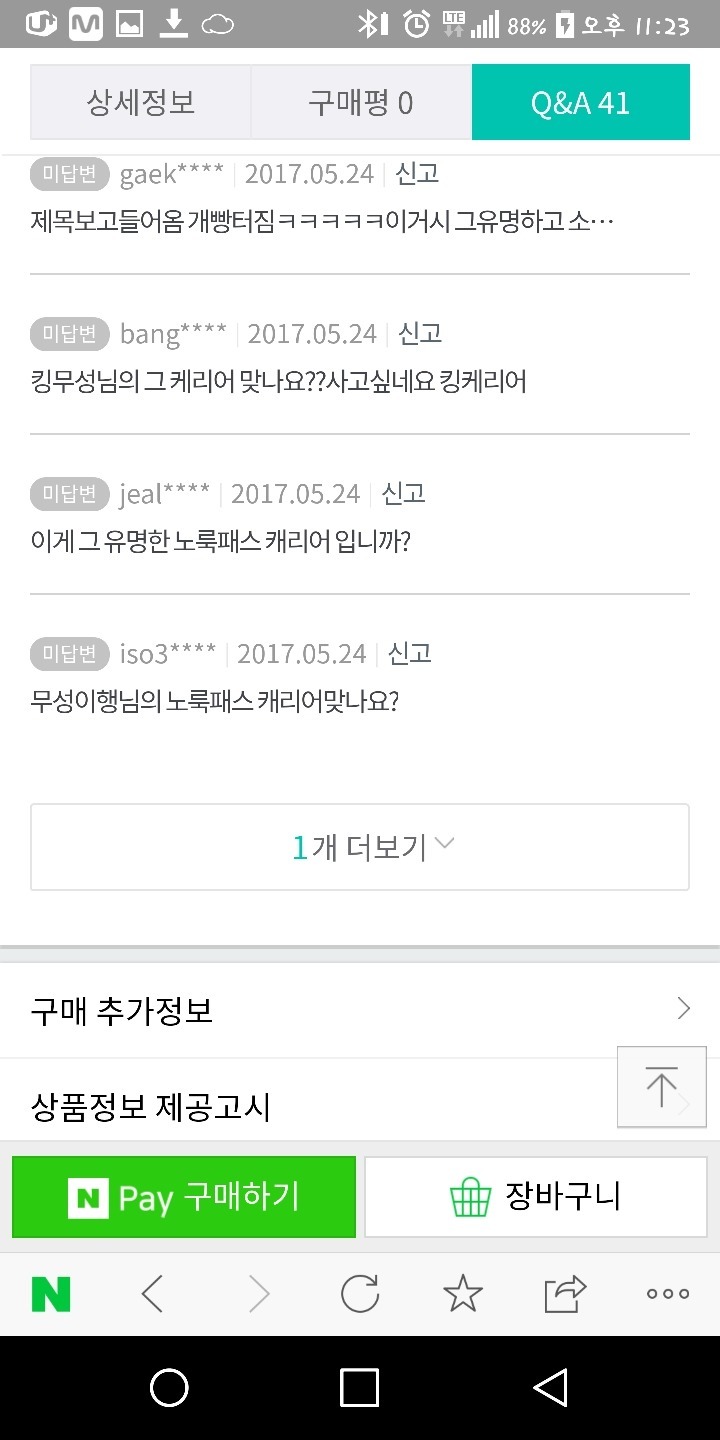 503도못한 창조경제를 실천한 킹무성 | 인스티즈