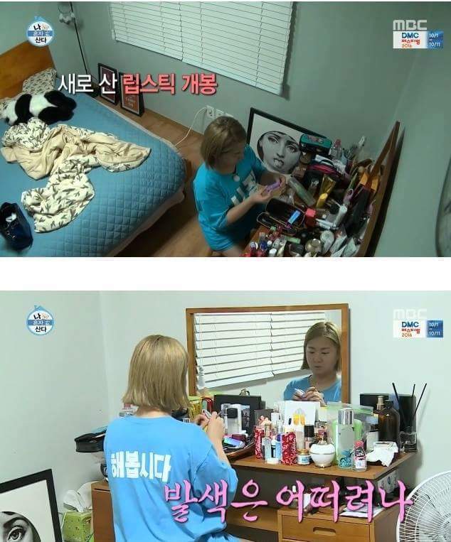 박나래의 메이크업.jpg | 인스티즈