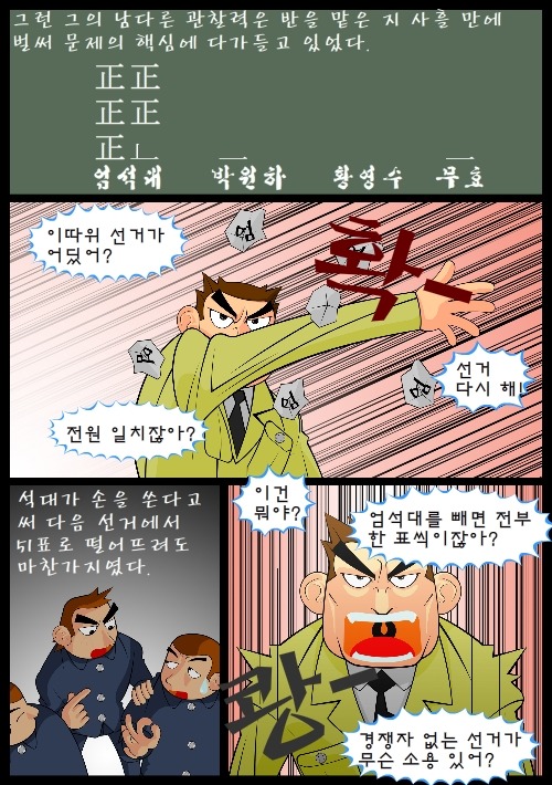 [우리들의일그러진영웅] 다시 읽기-part08 | 인스티즈