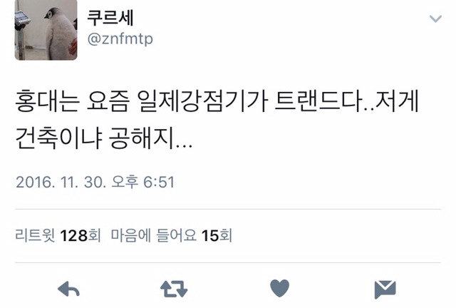 일본인줄.twt | 인스티즈