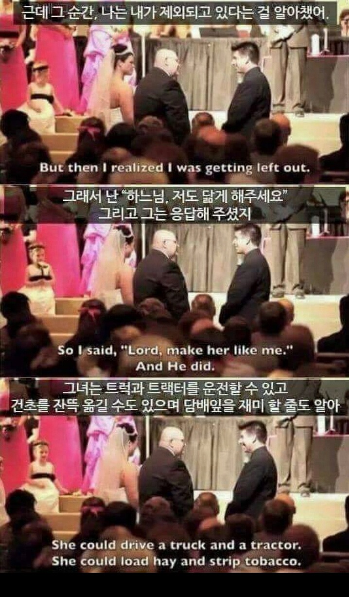결혼식장에서 장인어른이 사위에게 (가슴벅참주의) | 인스티즈