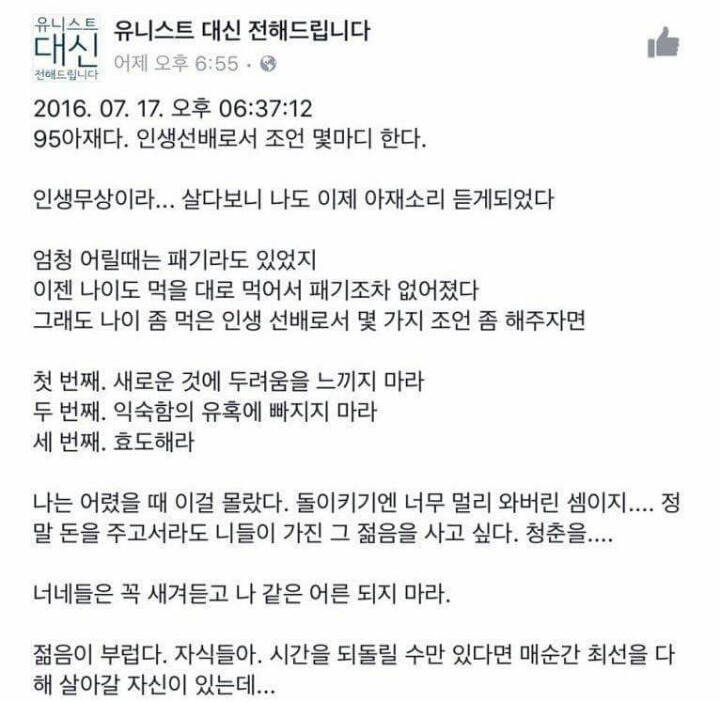 95아재의 인생조언 | 인스티즈