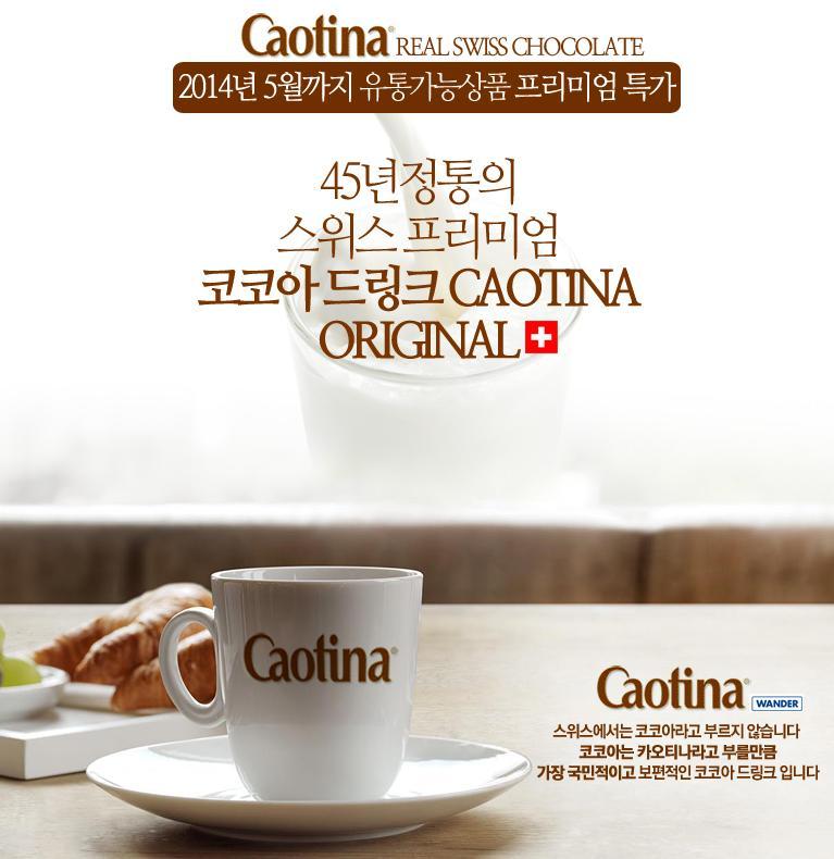 코코아제과 이미지