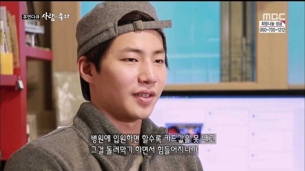 사람이 좋다 송재림 | 인스티즈