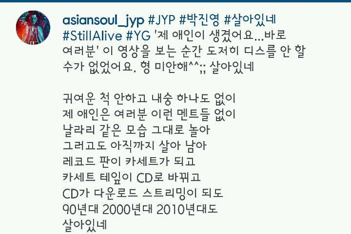 양현석한테 한대 맞을것같은 박진영 인스타그램 | 인스티즈