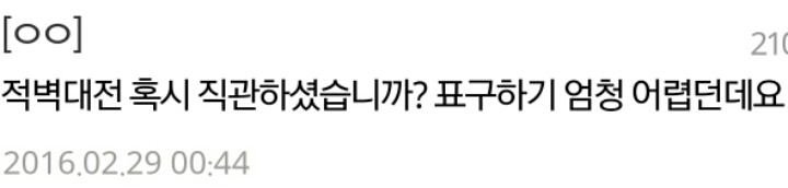 지인의 허언이 심해서 고민인 남자.txt | 인스티즈