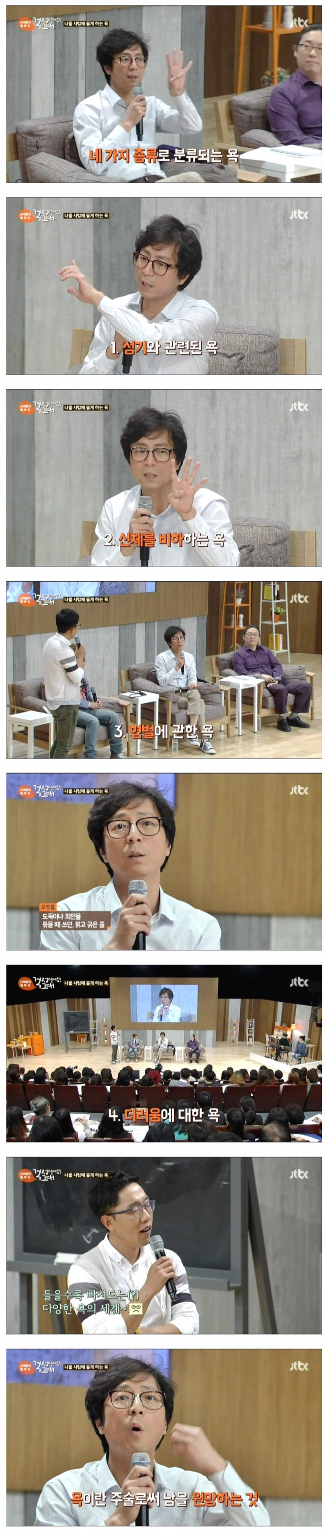 욕을 하게 되는 이유.jpg | 인스티즈