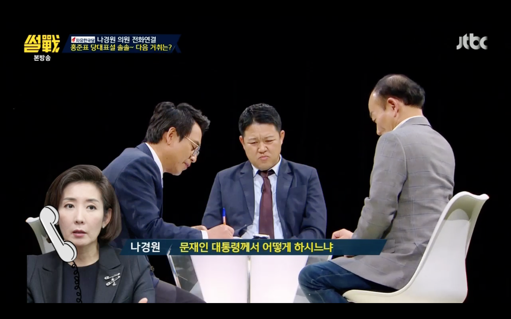 [썰전] 나경원이 말하는 대통령에 대한 야당 태도 (feat. 왜 우리가 콘크리트 지지를 해야하는가) | 인스티즈
