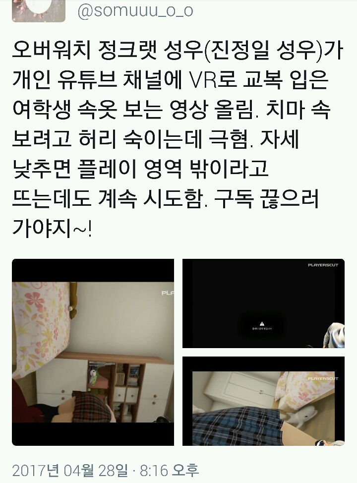 오버워치 성우가 개인 유투브 채널에 올린 영상 | 인스티즈