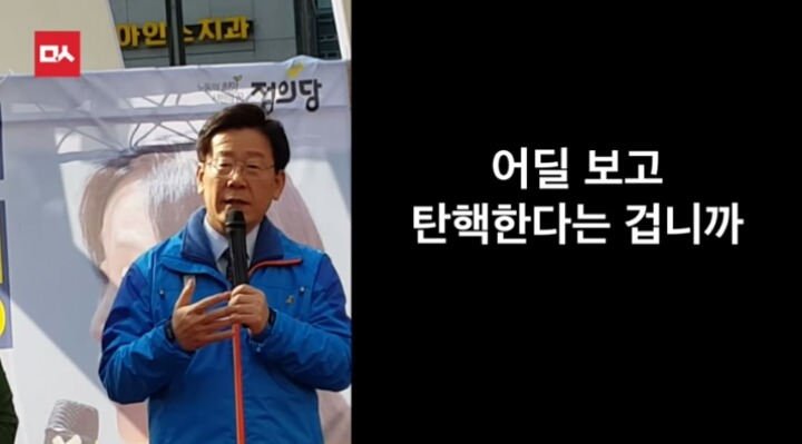 오늘자 이재명시장의 역대급 팩트폭행ㄷㄷㄷㄷㄷ | 인스티즈