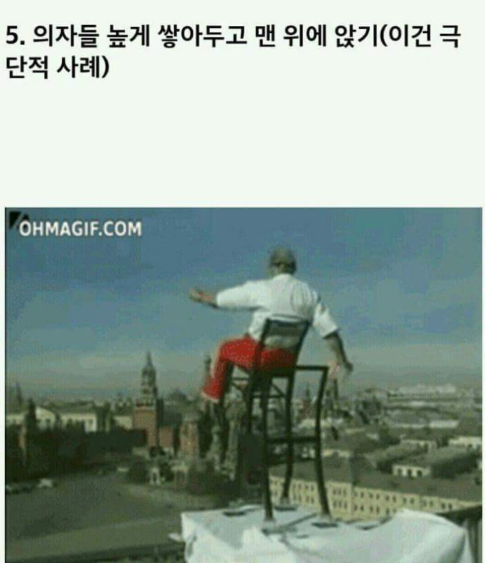 살면서 한 번쯤은 꼭 해봤을 이상한 행동 10가지 | 인스티즈