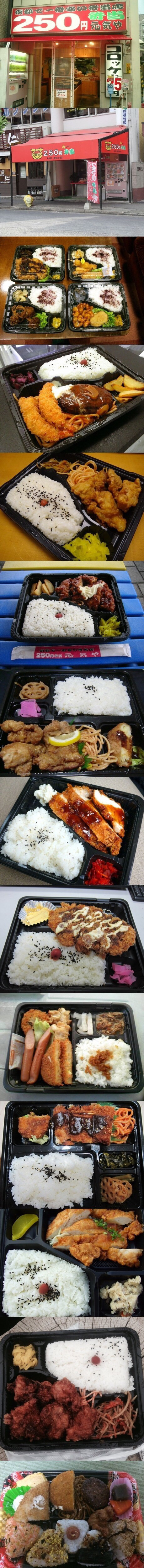 일본의 250엔짜리 도시락들.. | 인스티즈