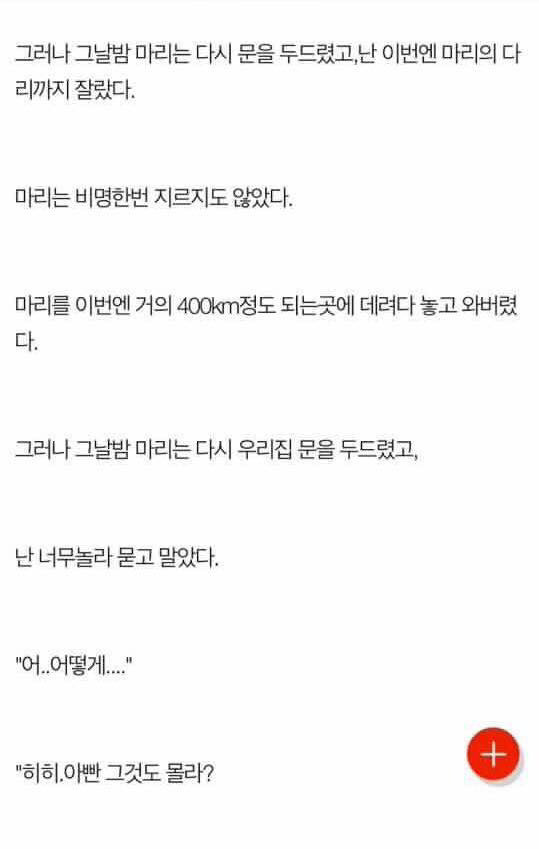 정말 급박한 이야기(무서운 이야기) | 인스티즈