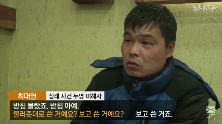 순실이때문에 묻히고 있는 삼례3인조 사건 경찰 면상떼기 (설명O 제발꼭봐줘!!!!!!) | 인스티즈