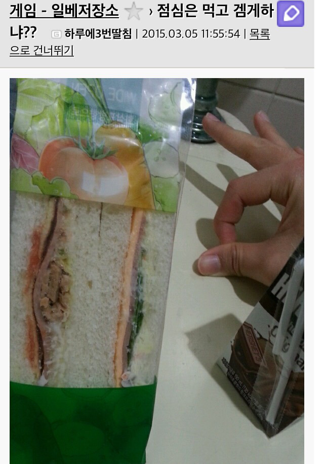 [비위조심] 일베충들의 점심시간.jpg | 인스티즈