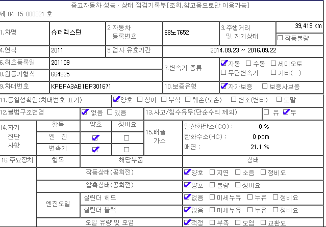 쌍용슈퍼 이미지