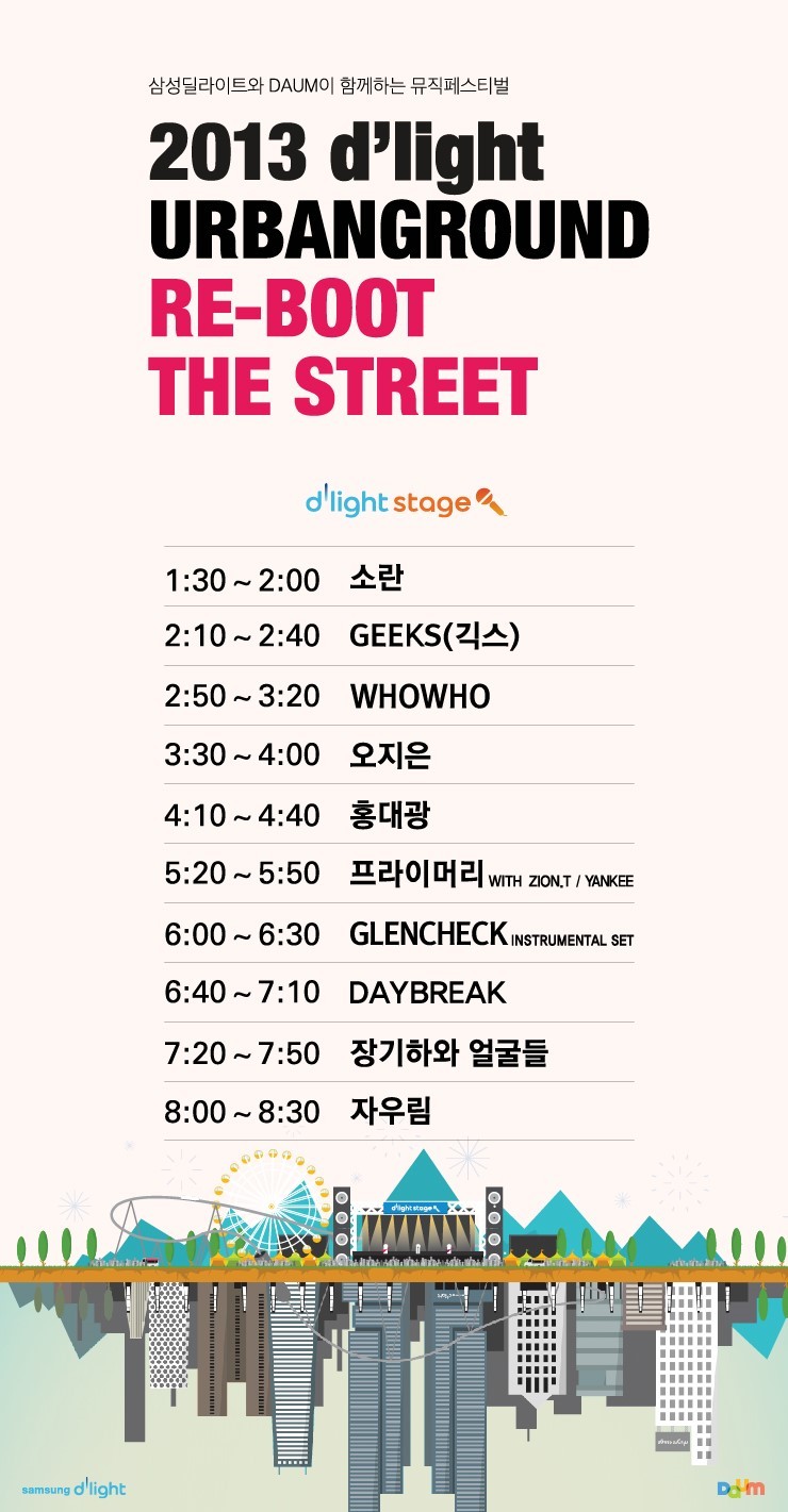 딜라이트뮤직 이미지