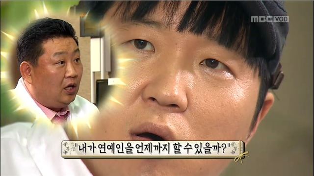 3년전 정형돈의 상황을 예견한 한의사.jpg | 인스티즈