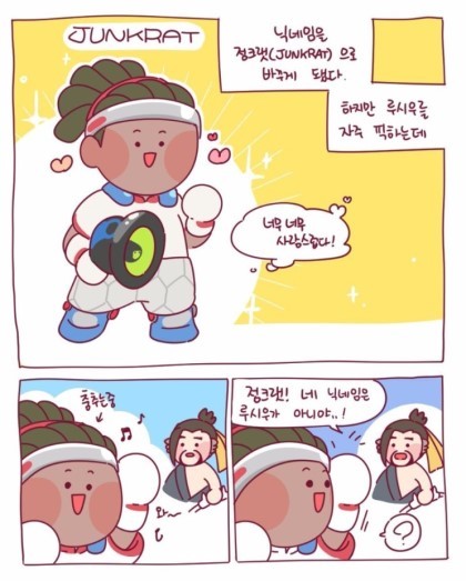 [오버워치] 루시우 픽하는 만화 | 인스티즈