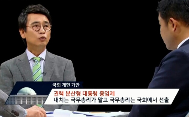 이상한 대통령제를 꿈꾸는 국회 | 인스티즈