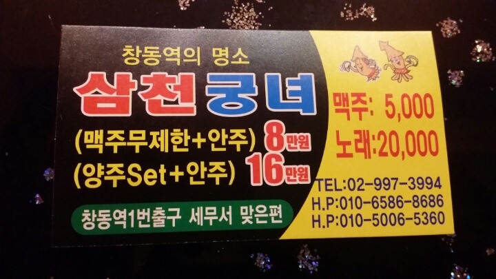삼천궁녀 이미지