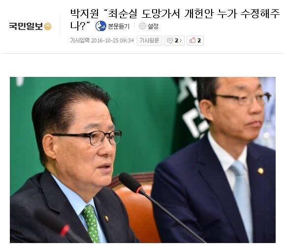 정치인 비아냥 원탑 | 인스티즈