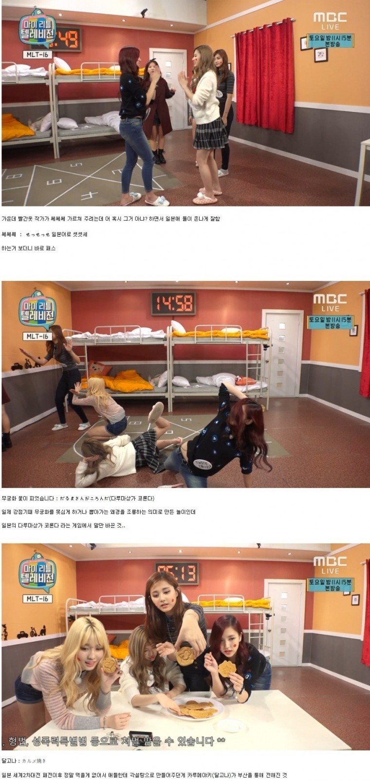 일본인에게 전통문화 알려주려던 마리텔 작가 | 인스티즈