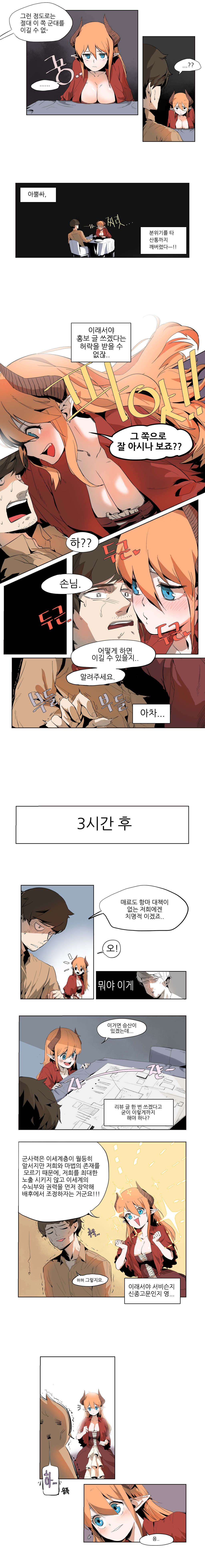이세계풍 경양식집 아가씨 | 인스티즈