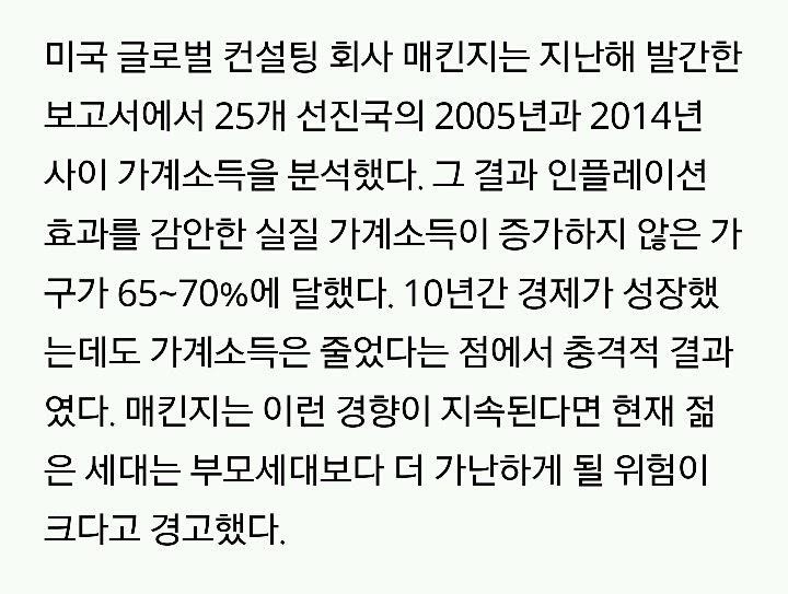 [경제] 6·25 이후 최초로 부모보다 못살게 된 청년세대 | 인스티즈