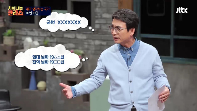 [차이나는클라스] 군대 또 가는 꿈에 대한 이야기ㅋㅋㅋ | 인스티즈