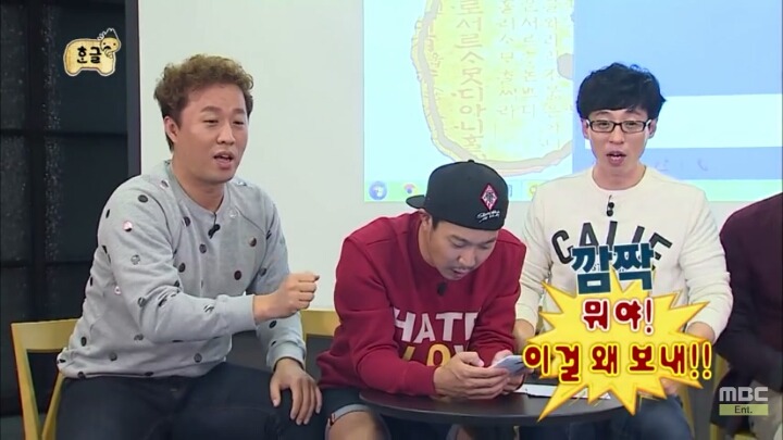 [무한도전] 소녀들과 카톡 (feat.구석기유행어).1 | 인스티즈