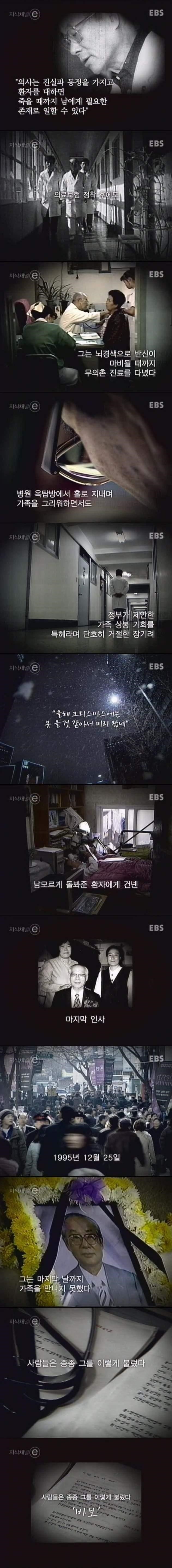 진정한 의사 | 인스티즈