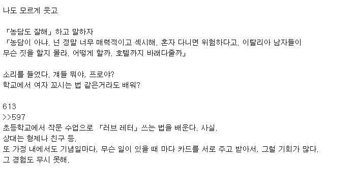 이탈리아남자 종특 | 인스티즈
