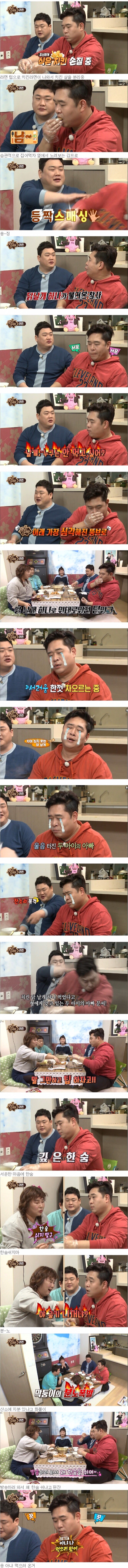 먹방 찍다 서러운 문세윤 | 인스티즈