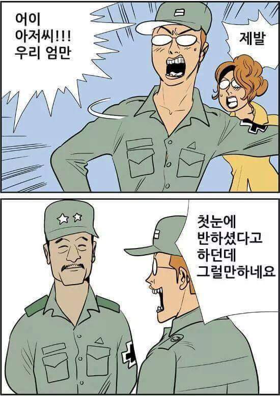 엄마의 재혼 | 인스티즈