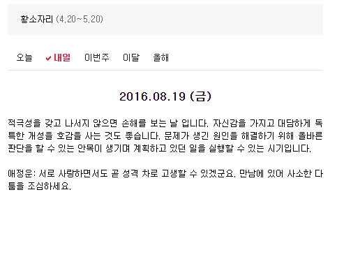2016.08.19 (금) | 인스티즈
